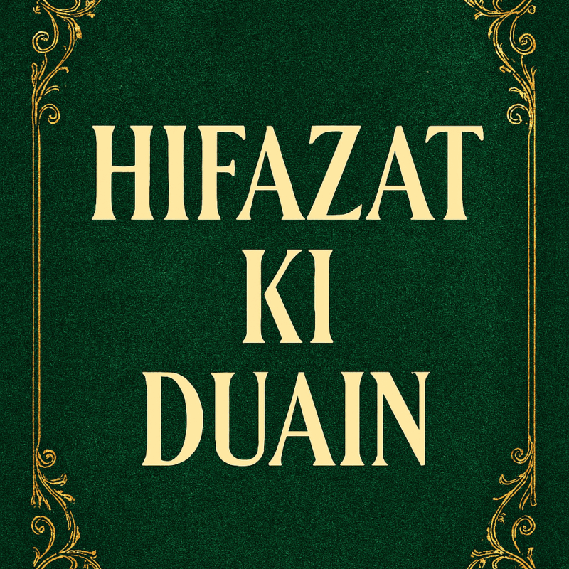Hifazat Ki Duain