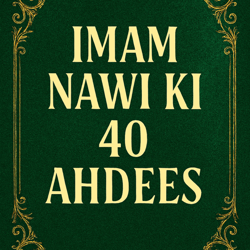 Imam Nawi Ki 40 Ahdees Urdu