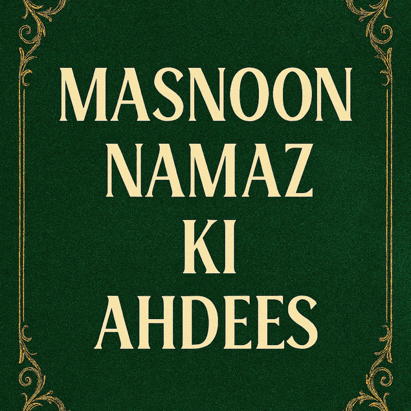 Masnoon Namaz Card