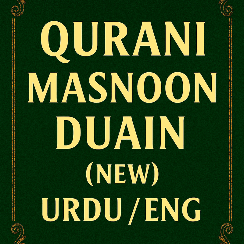 Qurani Masnoon Duain( New) M Urdu/ Eng